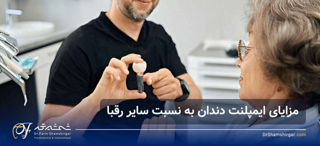 ایمپلنت دندان برای چه کسانی مناسب است