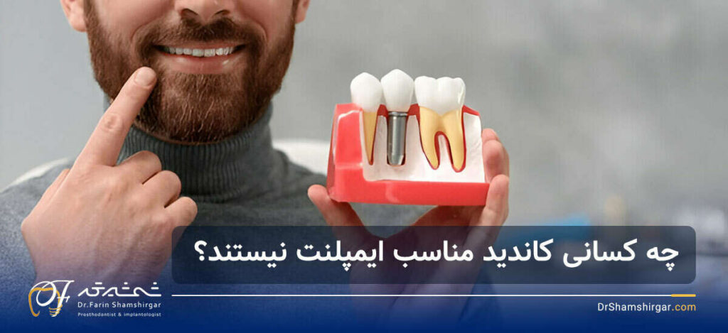 تأثیر سیگار بر ایمپلنت دندان