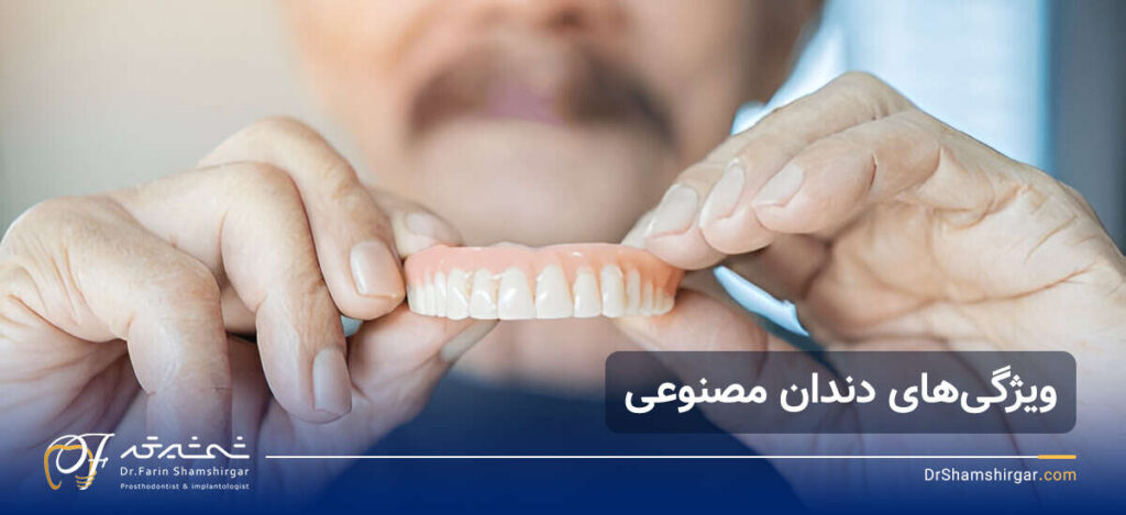 ایمپلنت دندان یا دندان مصنوعی چسبی